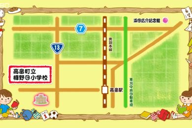 高畠町立糠野目小学校