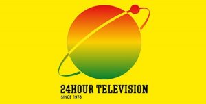 24時間テレビ47 愛は地球を救うのか？