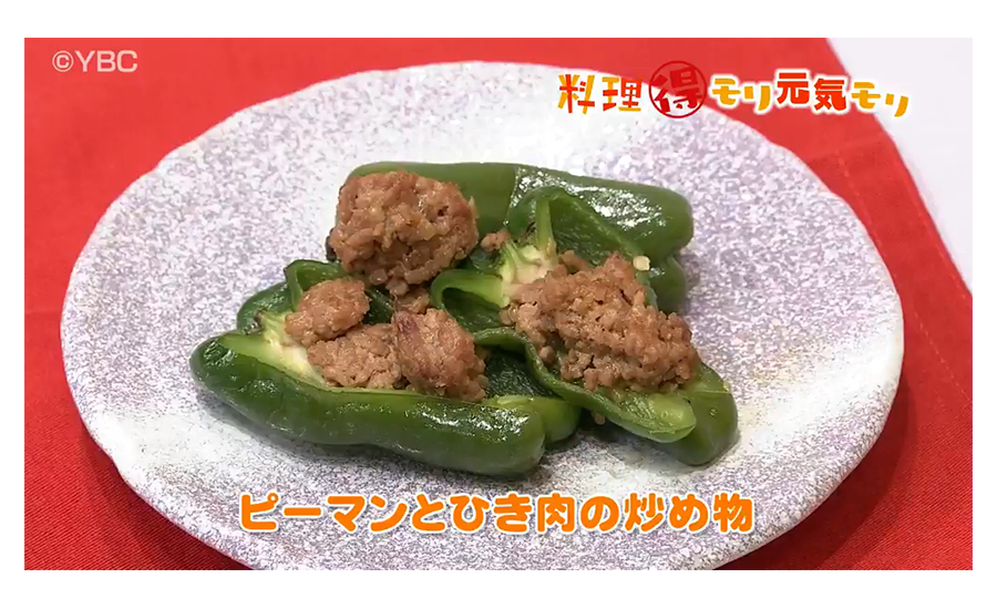 ピーマン 肉詰め 販売 煮込み デミグラス