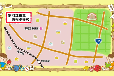 寒河江市立西根小学校