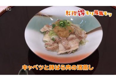 7月23日放送　会田勝弘先生　キャベツと豚ばら肉の酒蒸し