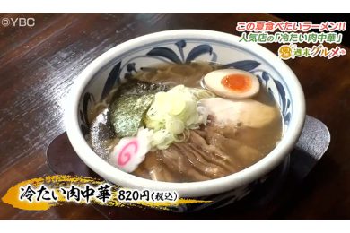 安部製麺所　2024年7月19日（金）放送