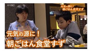 【ピヨ卵ワイド　特集】朝ご飯でみんな元気に！子ども食堂