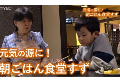 【ピヨ卵ワイド　特集】朝ご飯でみんな元気に！子ども食堂