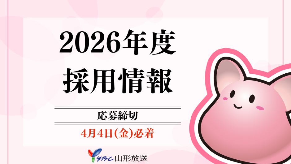 2026採用_4